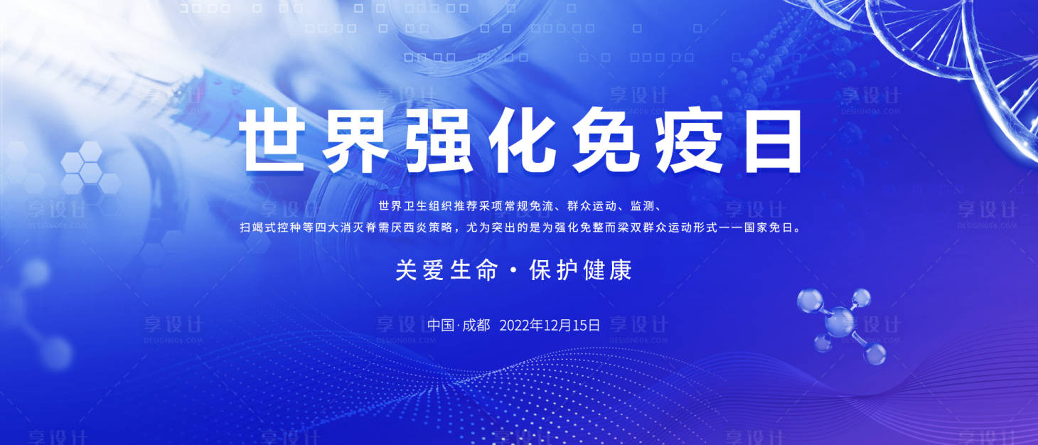 源文件下載【享設計】搜索編號：13760016949059629【醫療科技主畫面】