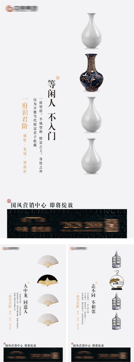 源文件下载【高端中式配套创意价值系列】编号：20230509105516214