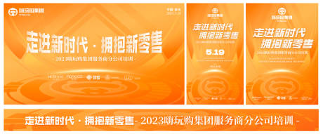 源文件下载【培训会议物料展板】编号：82010016818515742