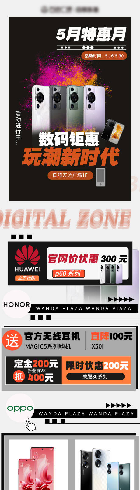 源文件下载【数码活动海报】编号：76830016731926796
