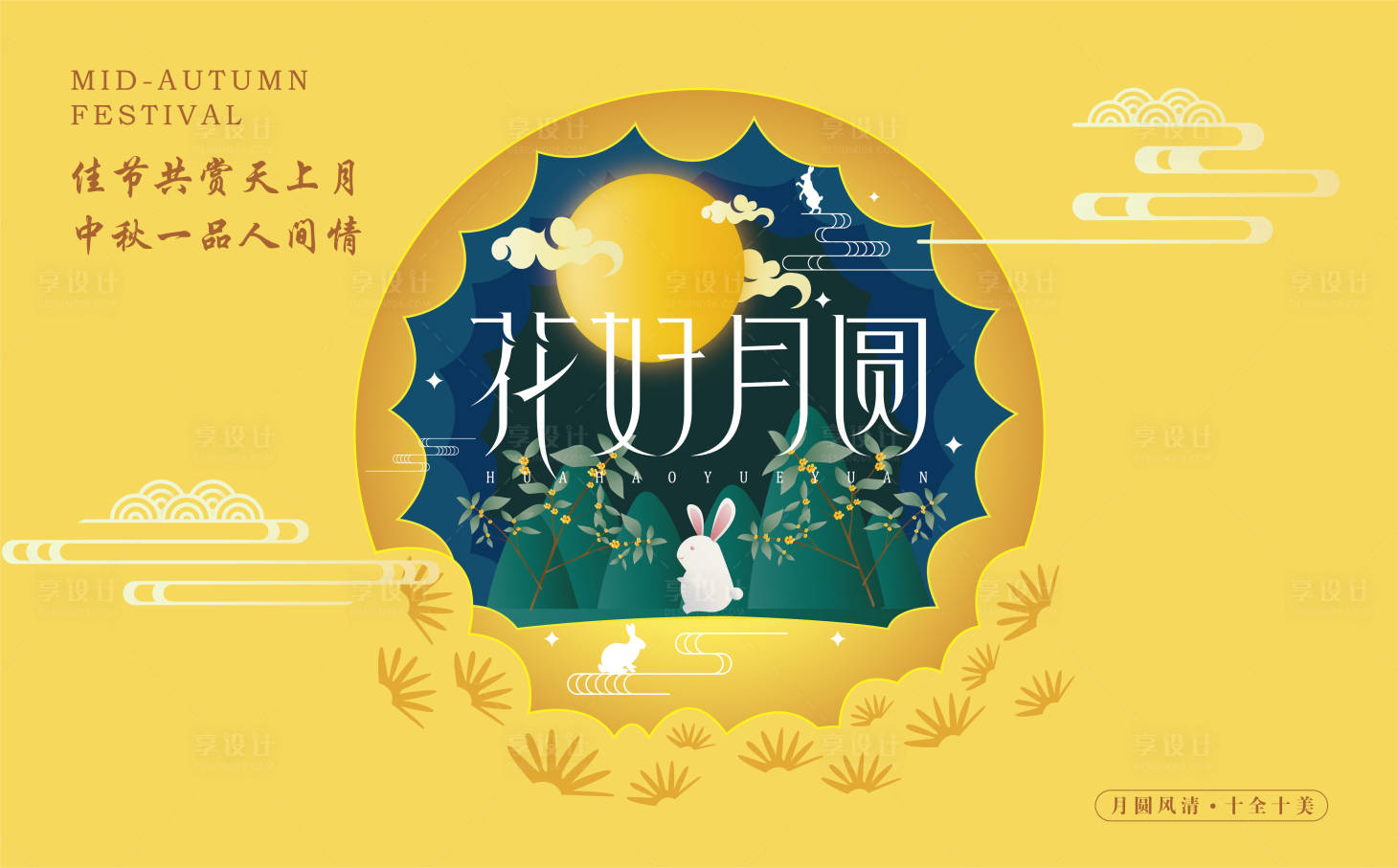 源文件下载【中秋月饼盒包装】编号：16640016610231595