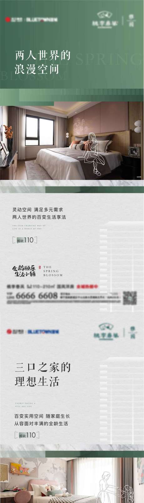 源文件下载【户型价值点系列海报】编号：21680016660814170