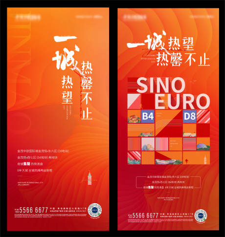 源文件下载【热销海报】编号：51370016477886006