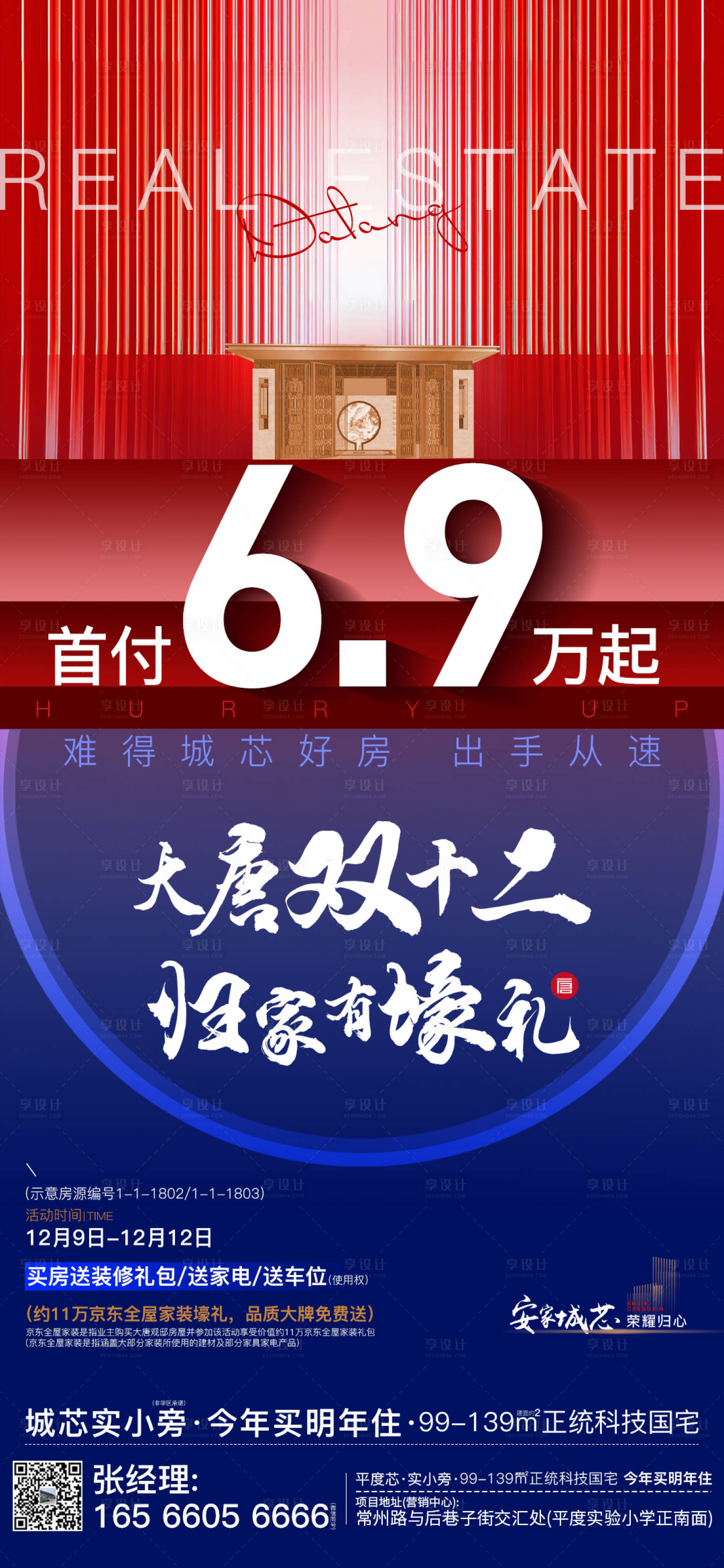 源文件下载【地产特价房】编号：96050017015875493