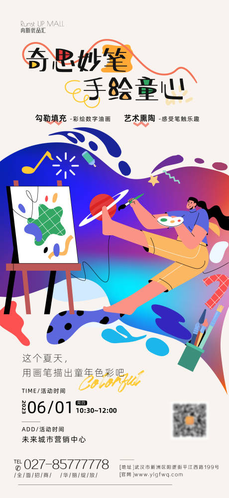 源文件下载【儿童节手绘海报】编号：96980016950753287
