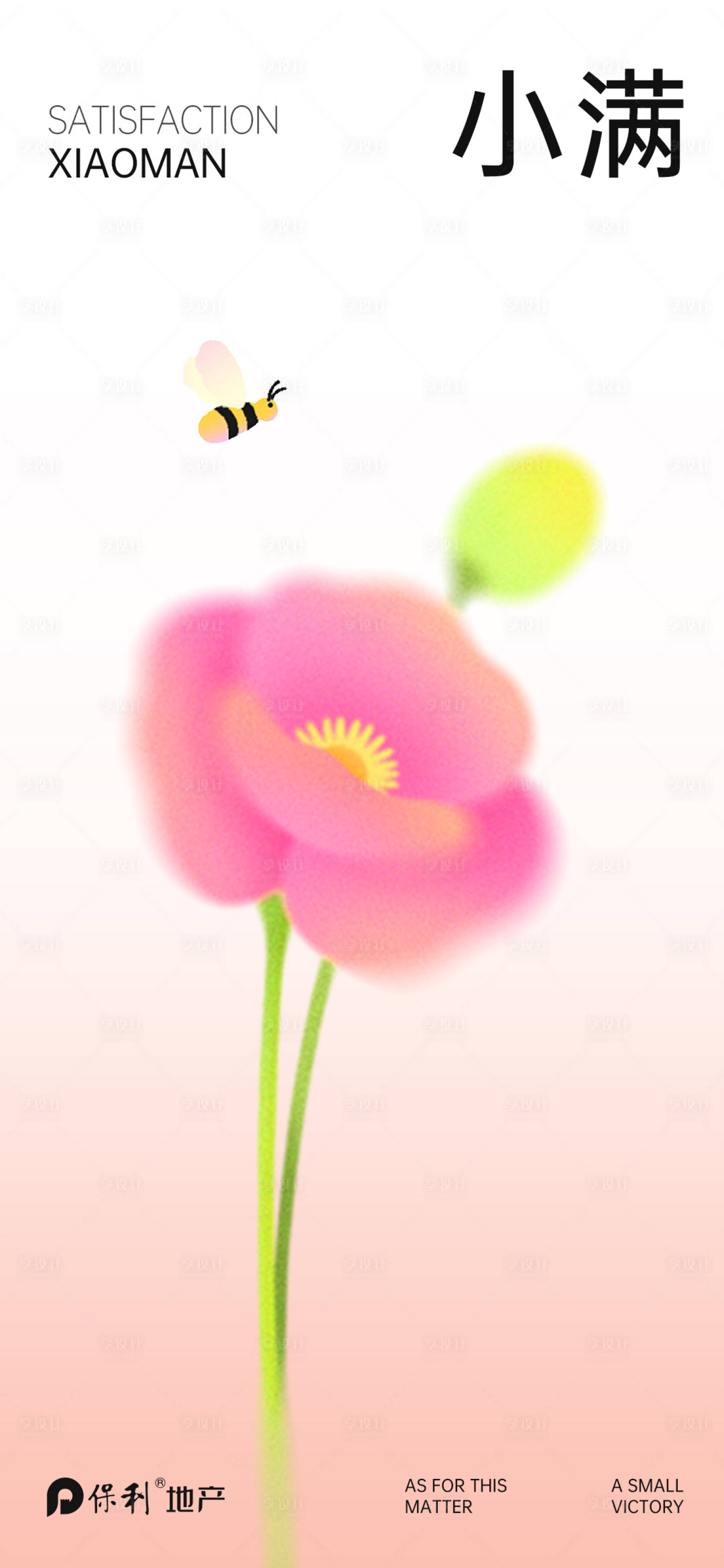 源文件下載【小滿】編號：50370016778995067