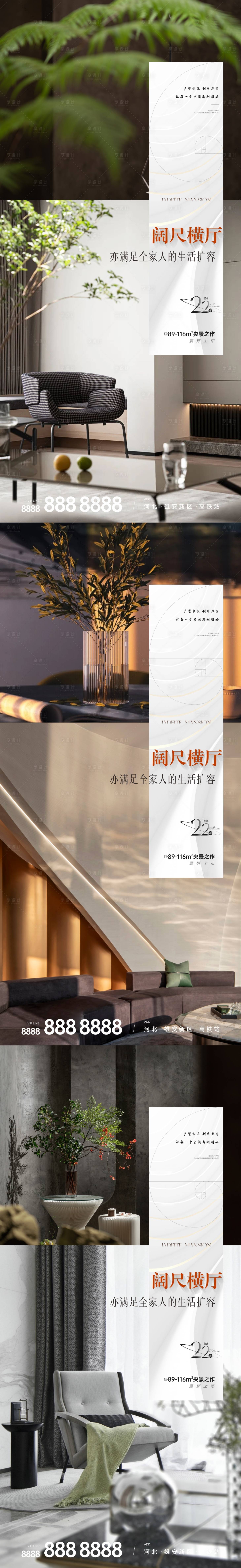 源文件下載【享設計】搜索編號：63000016586767762【地產價值點系列海報】