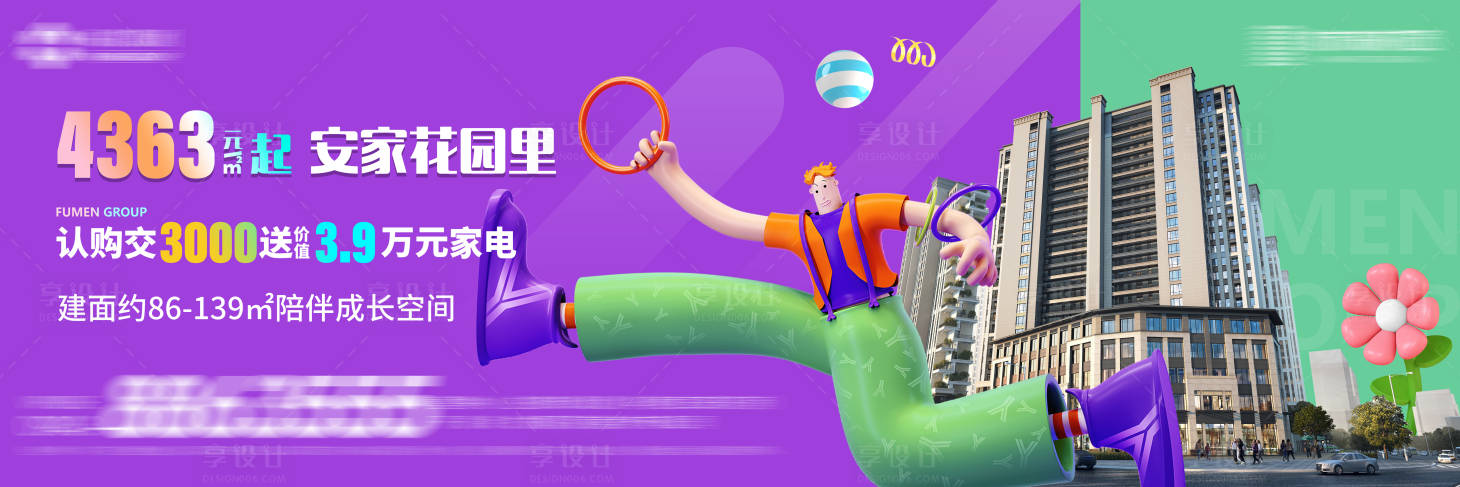 源文件下載【商鋪圍擋】編號(hào)：45550016572089576