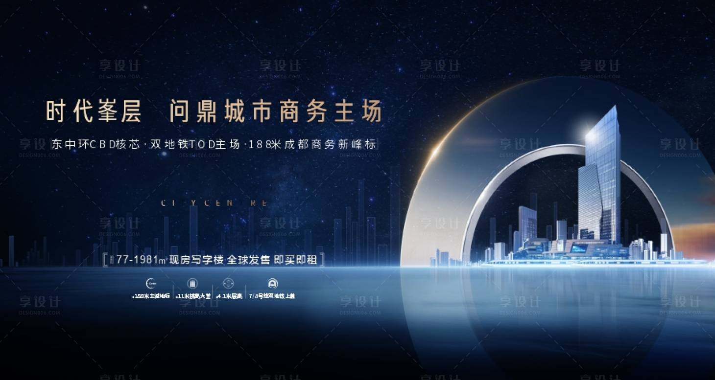 源文件下載【享設計】搜索編號：28580016826473363【寫字樓主畫面】