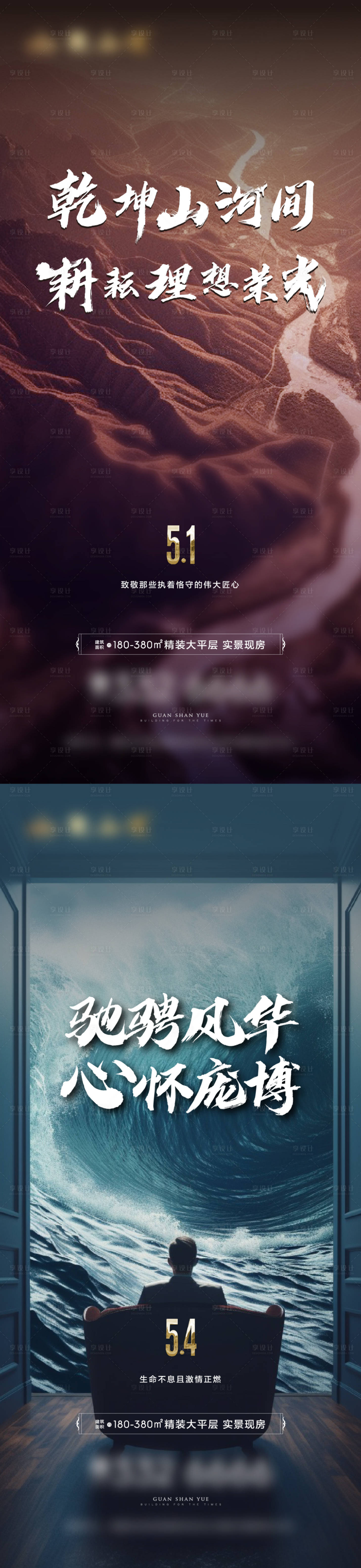源文件下载【享设计】搜索编号：10390016481205075【大气高端五一五四节日海报】
