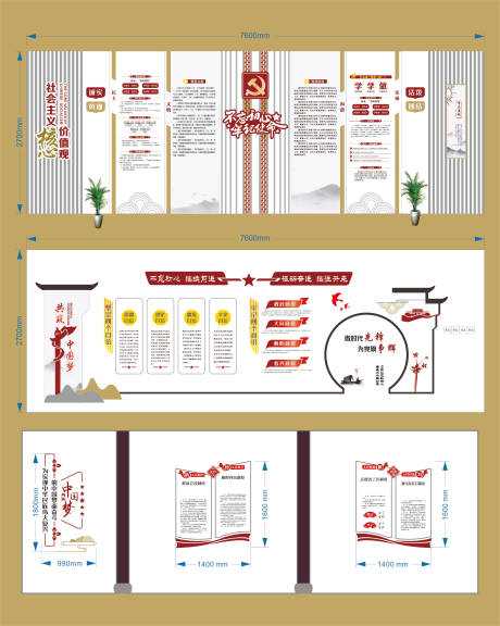 源文件下载【党建文化墙】编号：20230517080814741