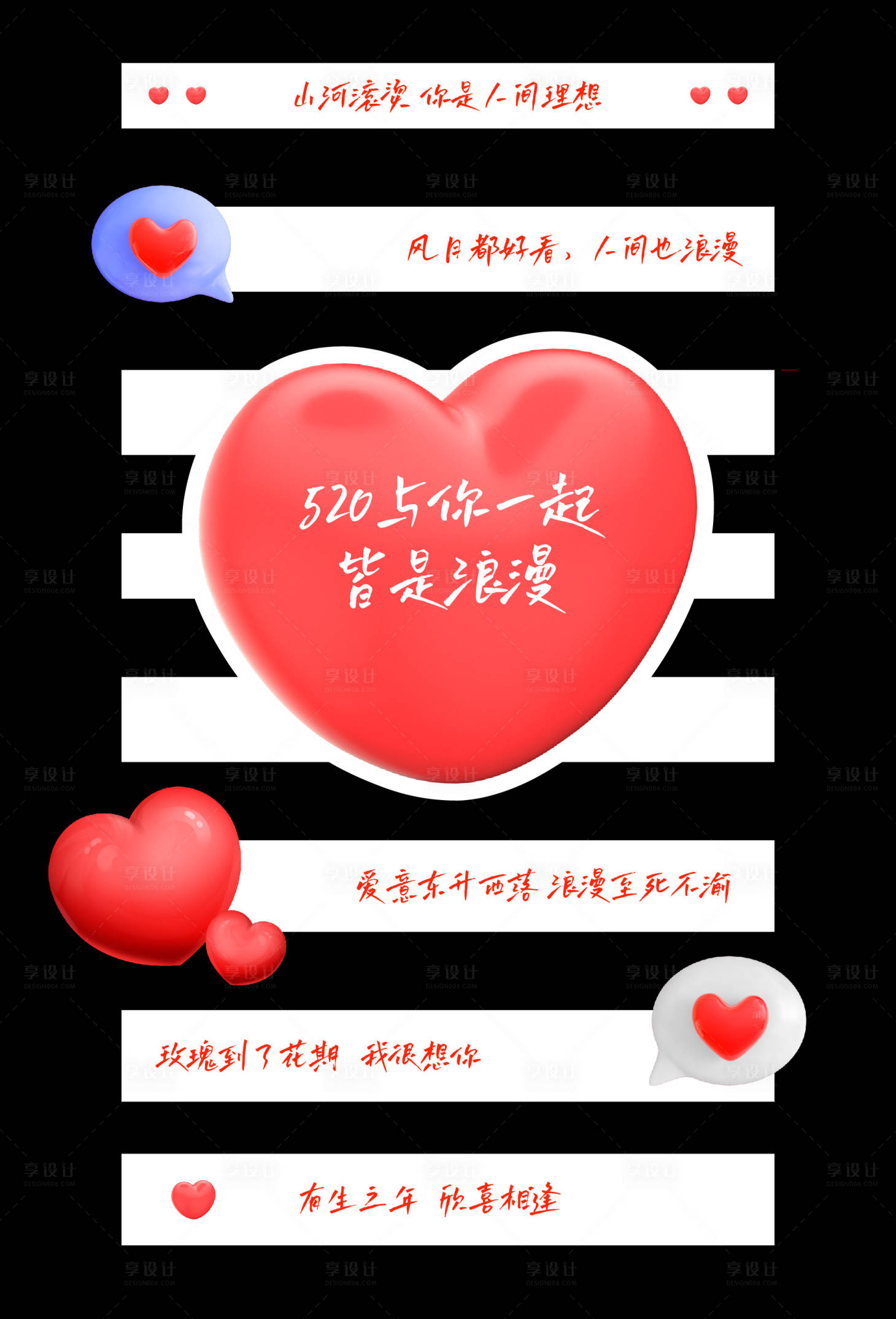源文件下载【520斑马线】编号：57980017009769427