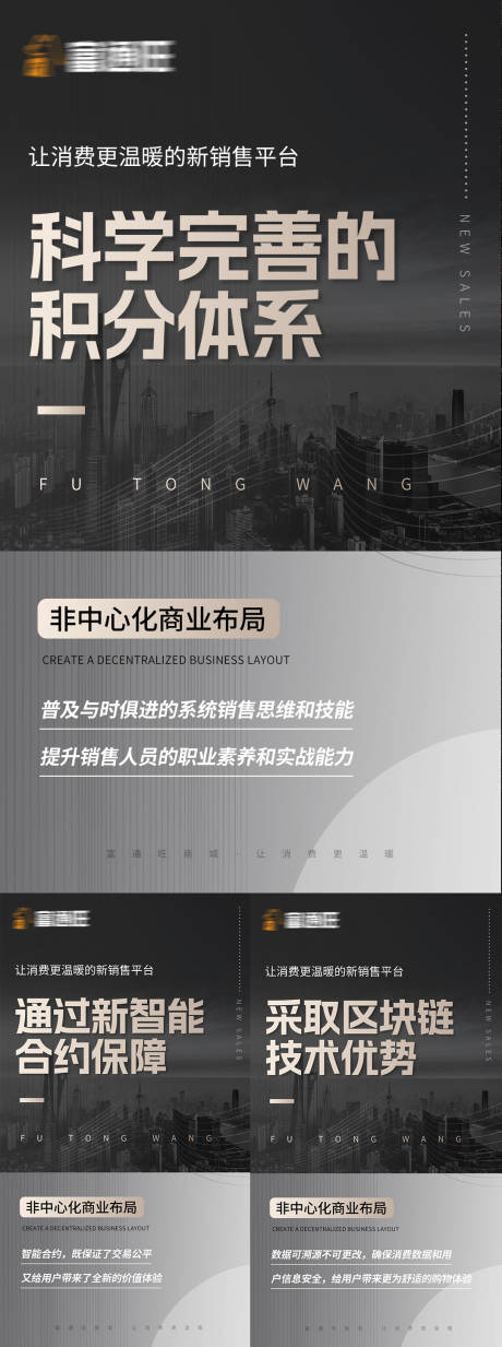 源文件下載【造勢系列海報】編號：92770016975386762