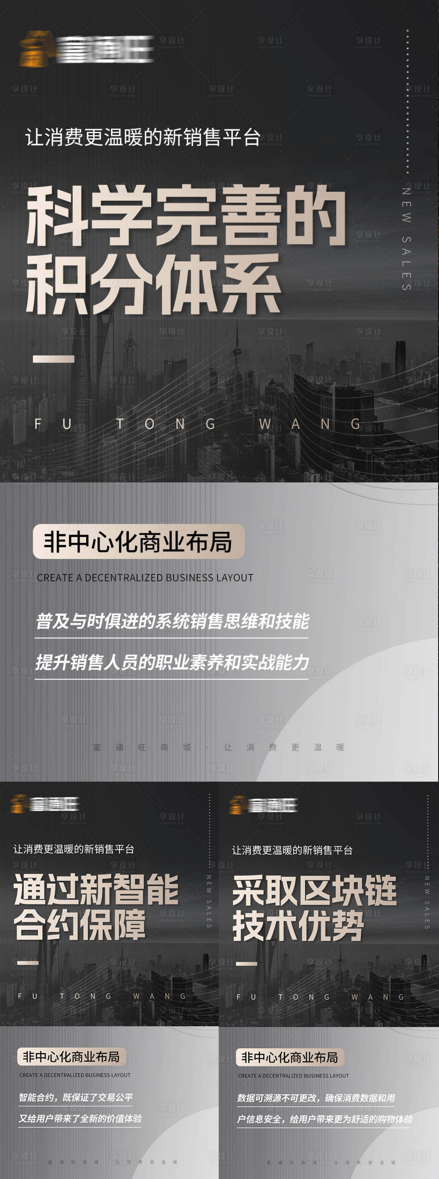 源文件下载【造势系列海报】编号：92770016975386762