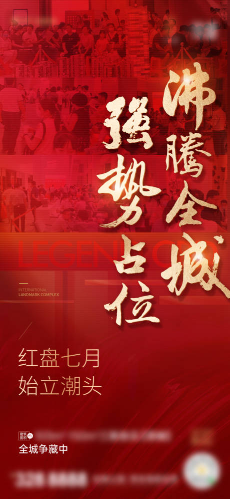 源文件下載【享設計】搜索編號：44820016479467896【熱銷人氣海報】
