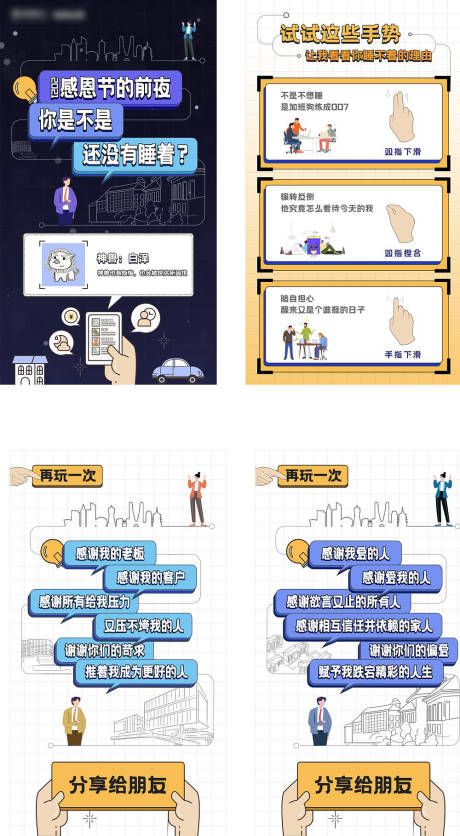 源文件下载【H5小游戏专题设计】编号：69540016656535360