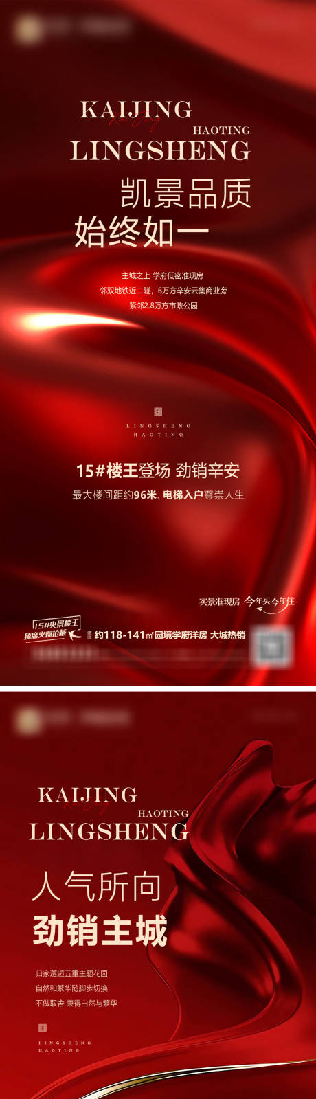 源文件下載【享設計】搜索編號：89530016447697294【熱銷系列海報】