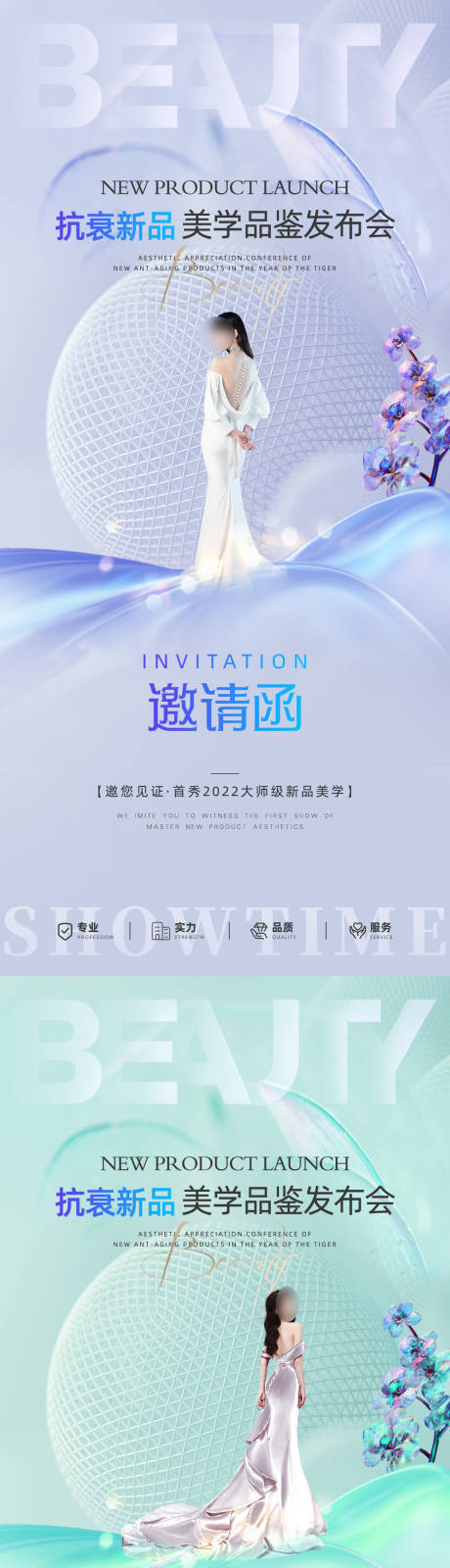 源文件下載【享設計】搜索編號：54030016812267436【醫美促銷海報】