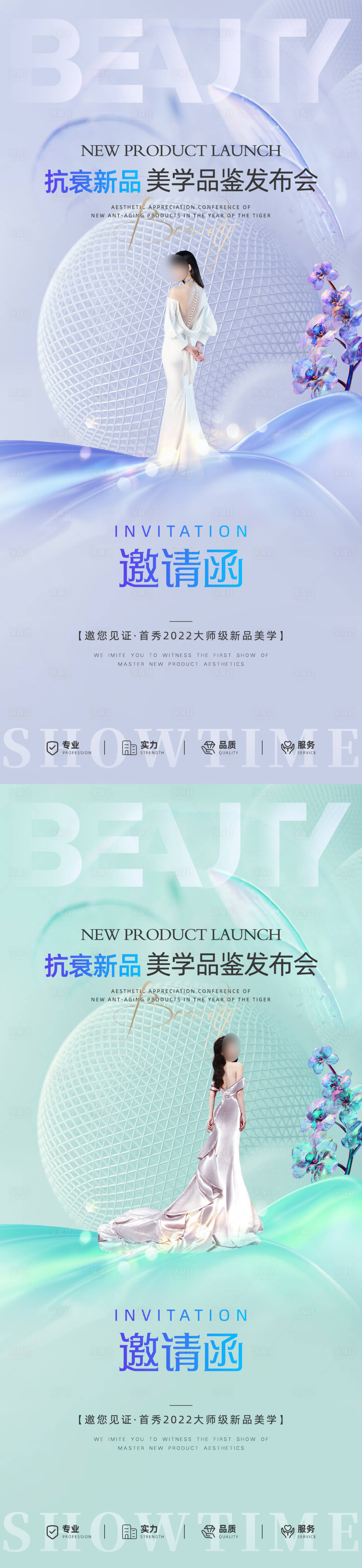 源文件下载【享设计】搜索编号：54030016812267436【医美促销海报】