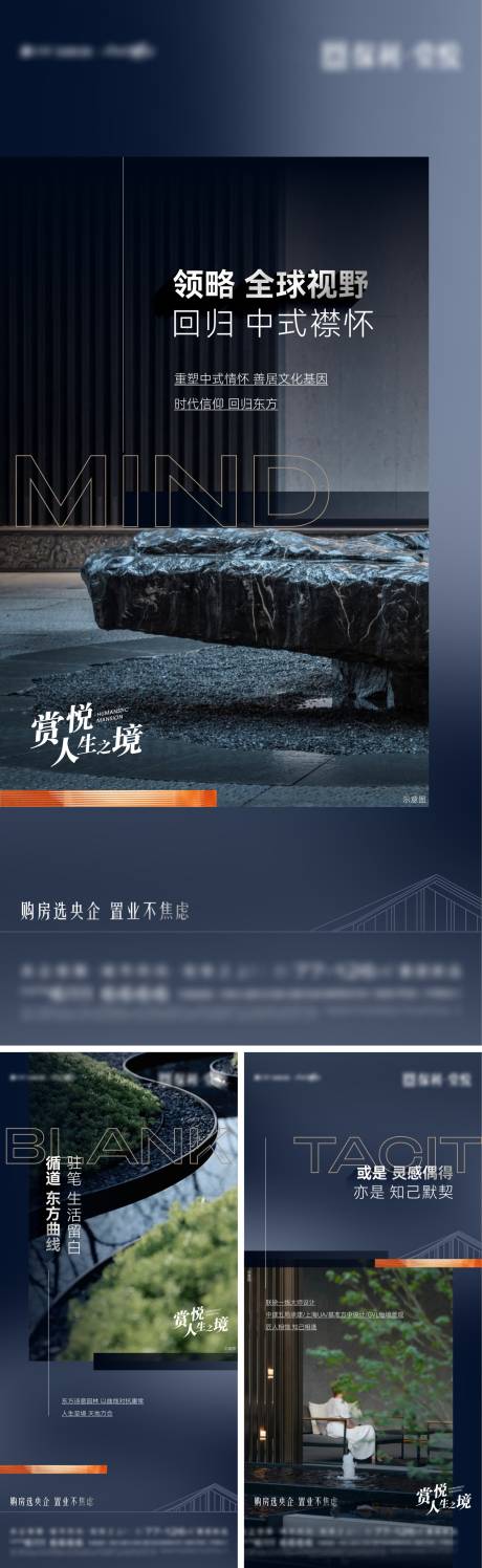 源文件下载【地产园林意境价值点系列海报】编号：48270016959055397