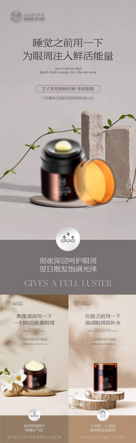 源文件下载【护肤品产品摆放系列海报】编号：88510016665001997