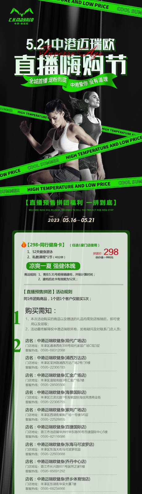 源文件下载【健身详情页】编号：24670016766009440