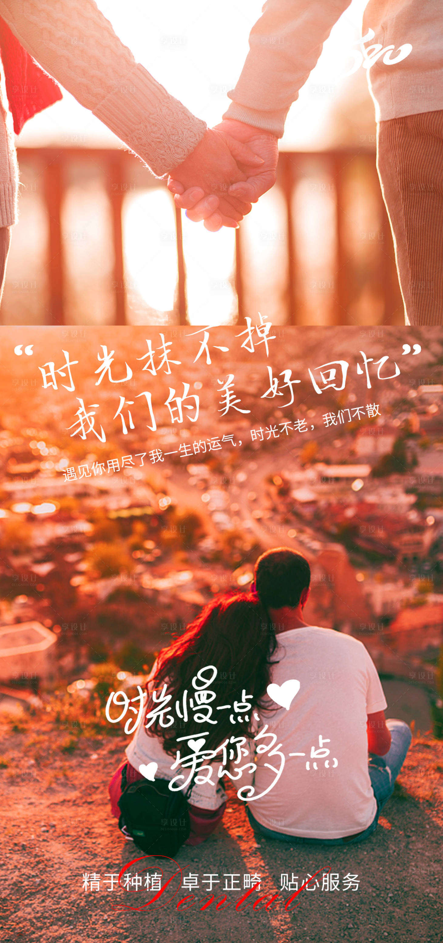 源文件下载【享设计】搜索编号：87150016727416396【520情人节海报】