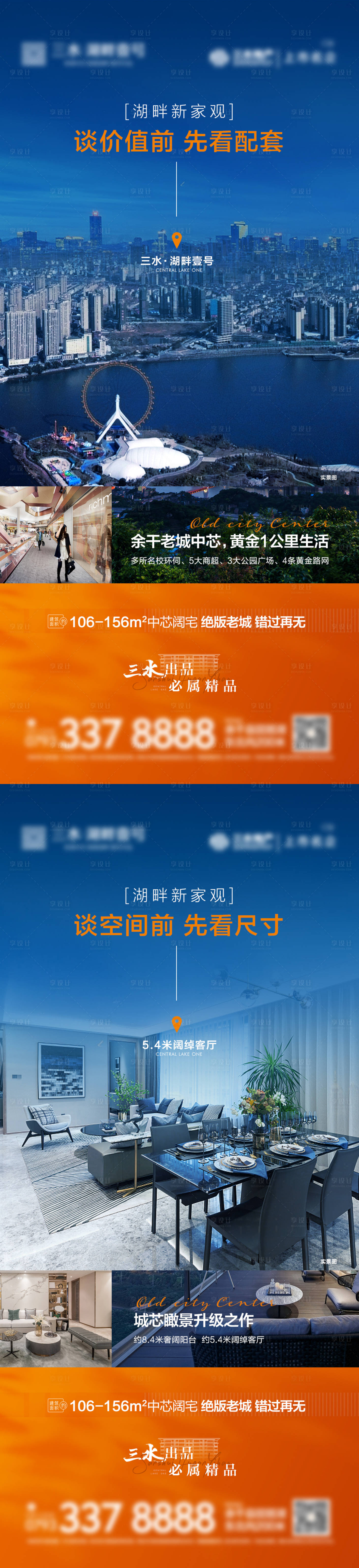 源文件下載【享設計】搜索編號：85520016828084183【地產價值配套系列】