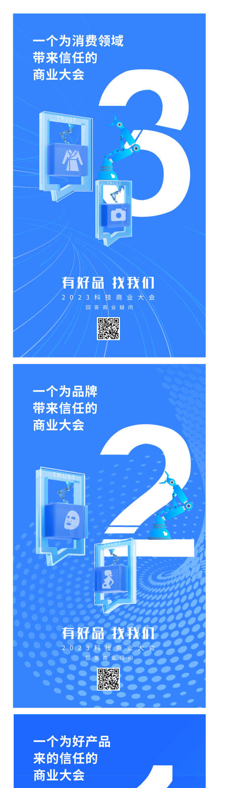 源文件下载【科技商业倒计时系列海报】编号：20230528145905721