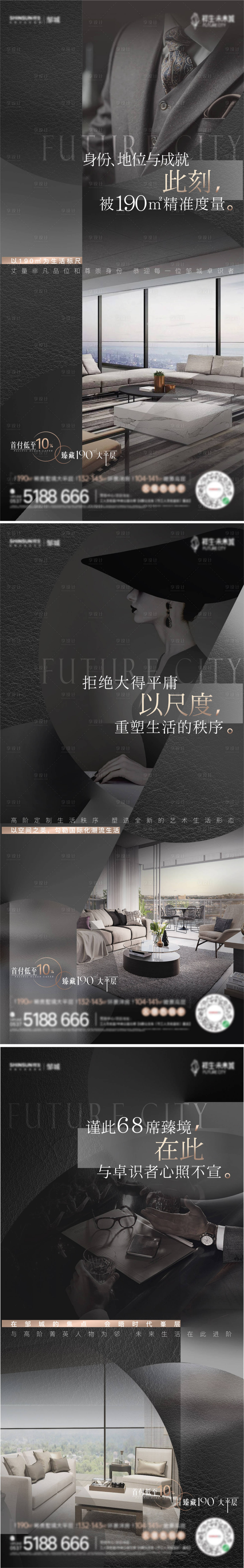 源文件下載【享設計】搜索編號：91510016617878341【圈層人物高端系列單圖】