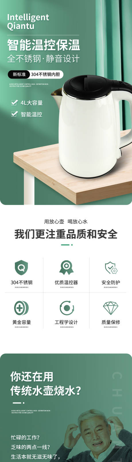 源文件下载【家电电水壶详情页】编号：12940016870048755