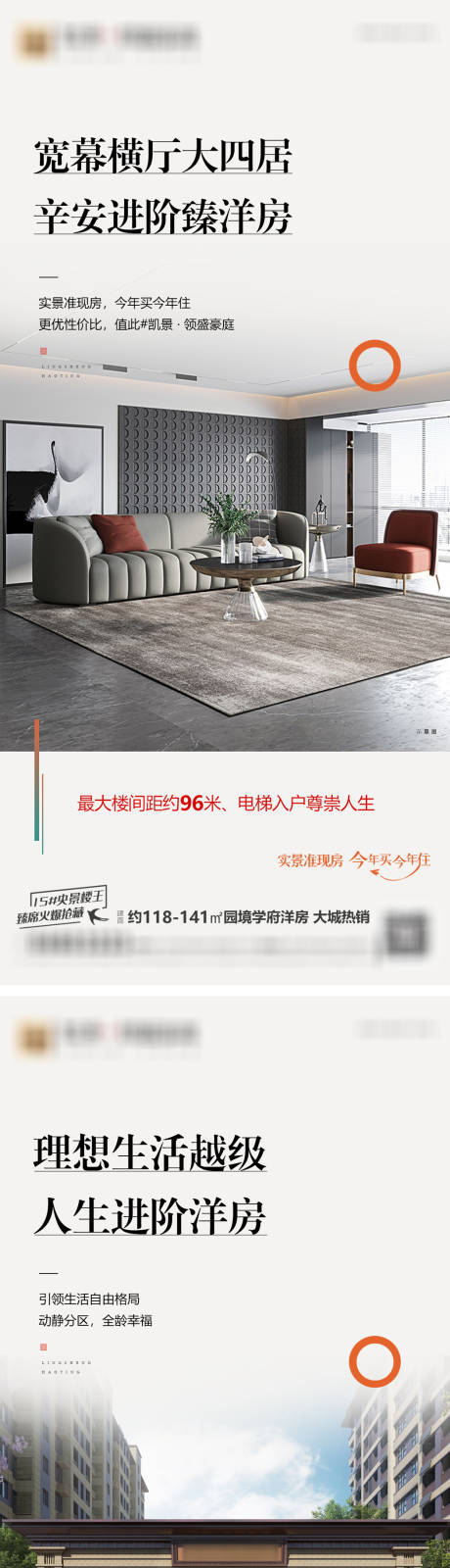 源文件下载【享设计】搜索编号：57450016444502128【地产新中式海报】