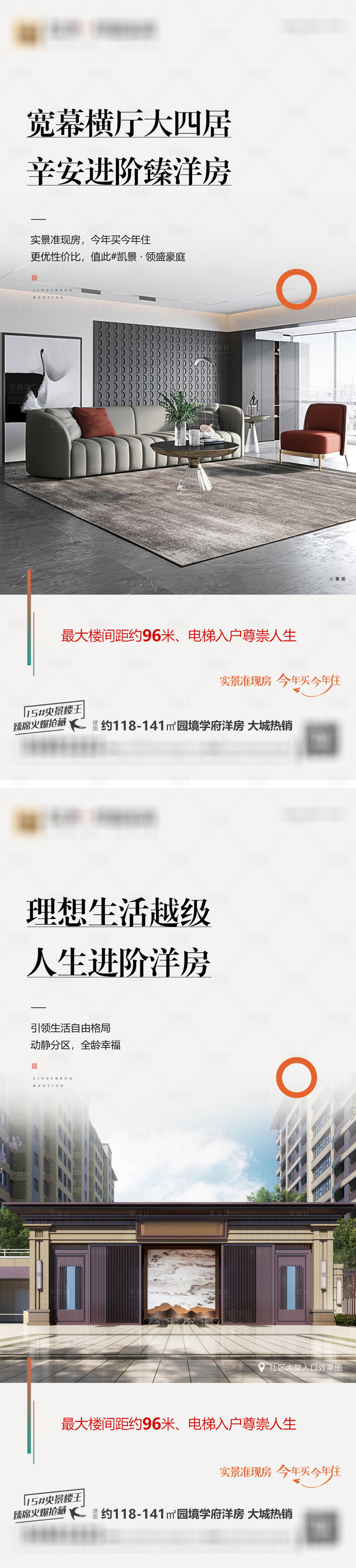 源文件下载【享设计】搜索编号：57450016444502128【地产新中式海报】