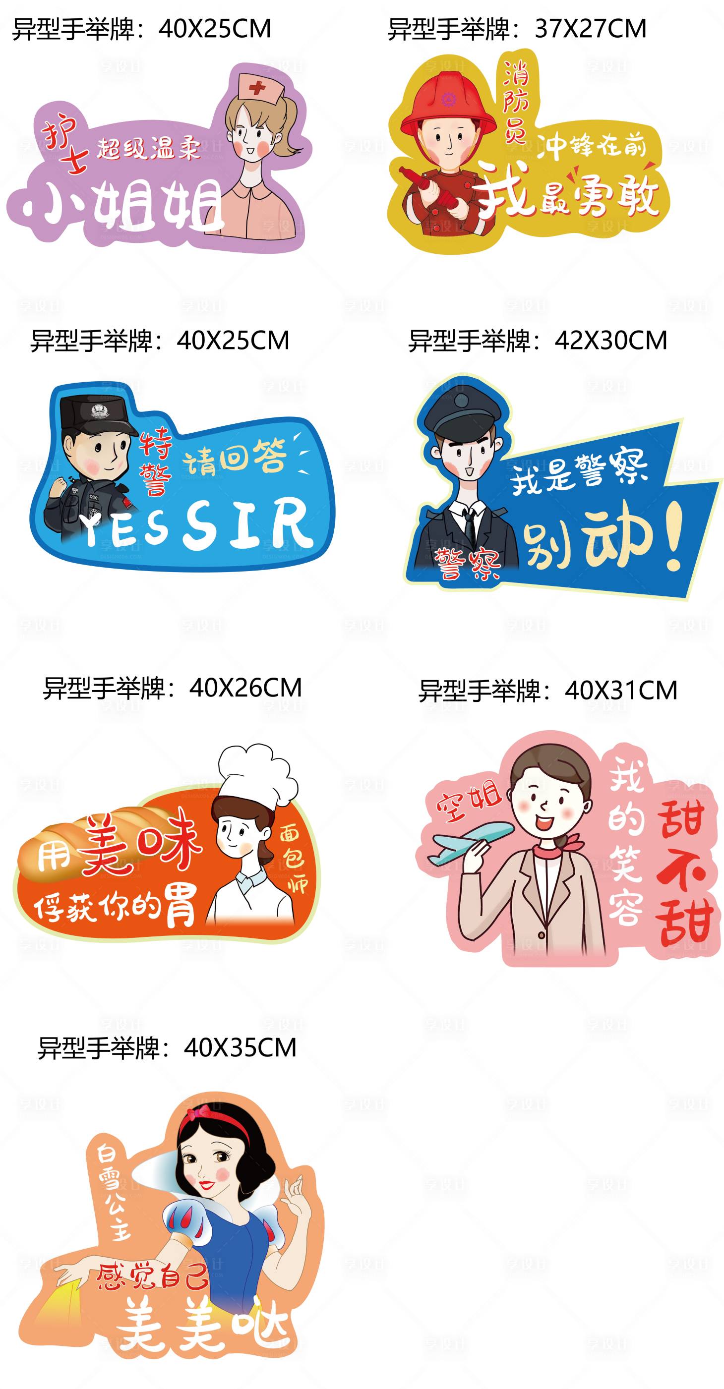 源文件下載【享設計】搜索編號：46290016978943554【地產兒童節異形手舉牌】