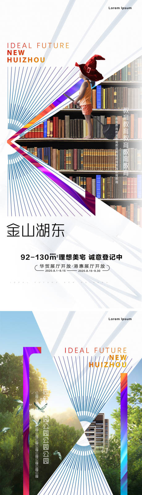源文件下载【区位价值学区房海报】编号：38000016459168106