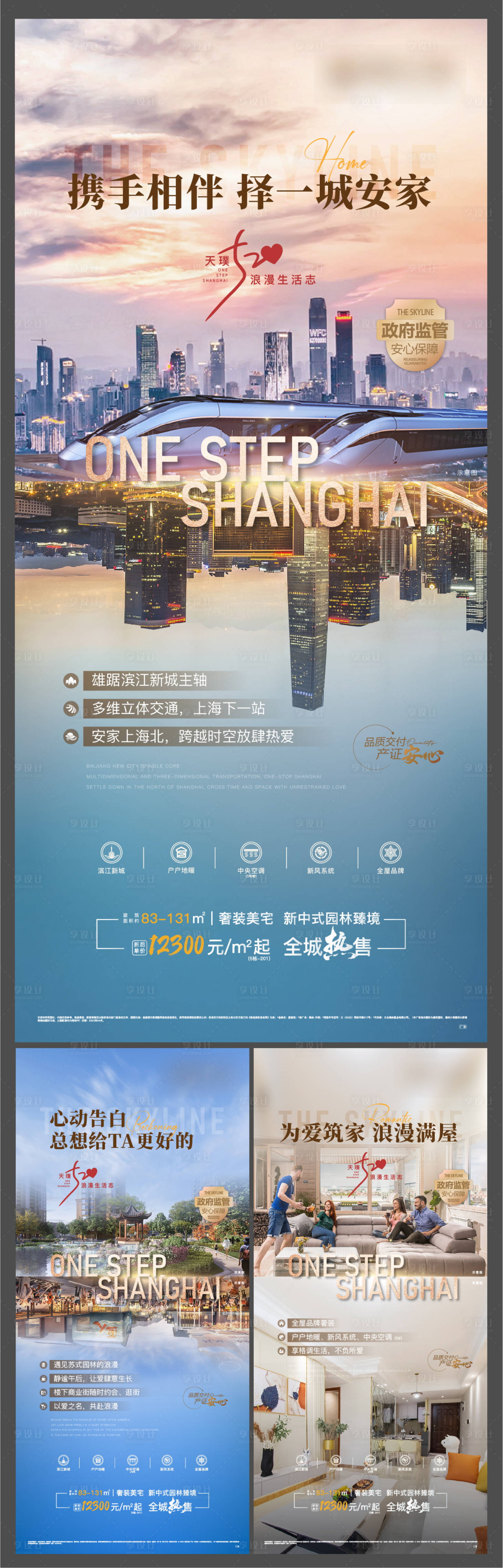 源文件下載【享設計】搜索編號：12740016805102519【地產520價值點系列】