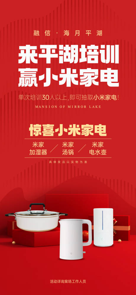 源文件下载【礼品海报】编号：20230524123335178