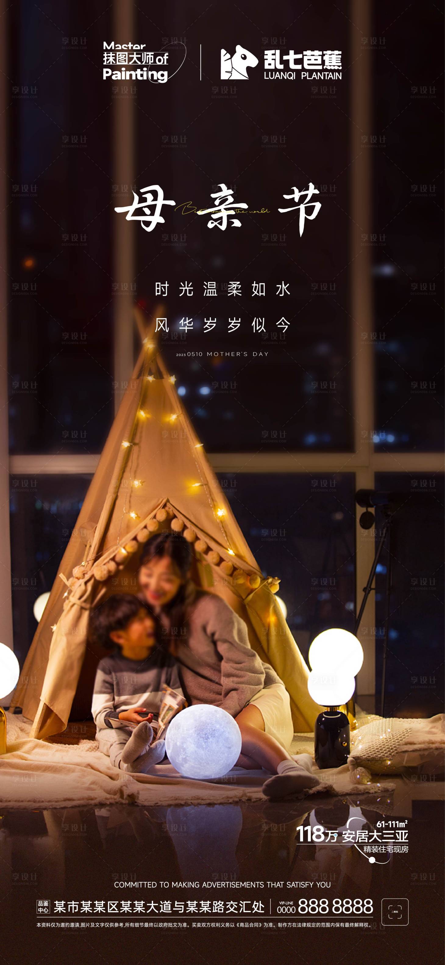 源文件下载【享设计】搜索编号：75670016643231983【母亲节节日推图】