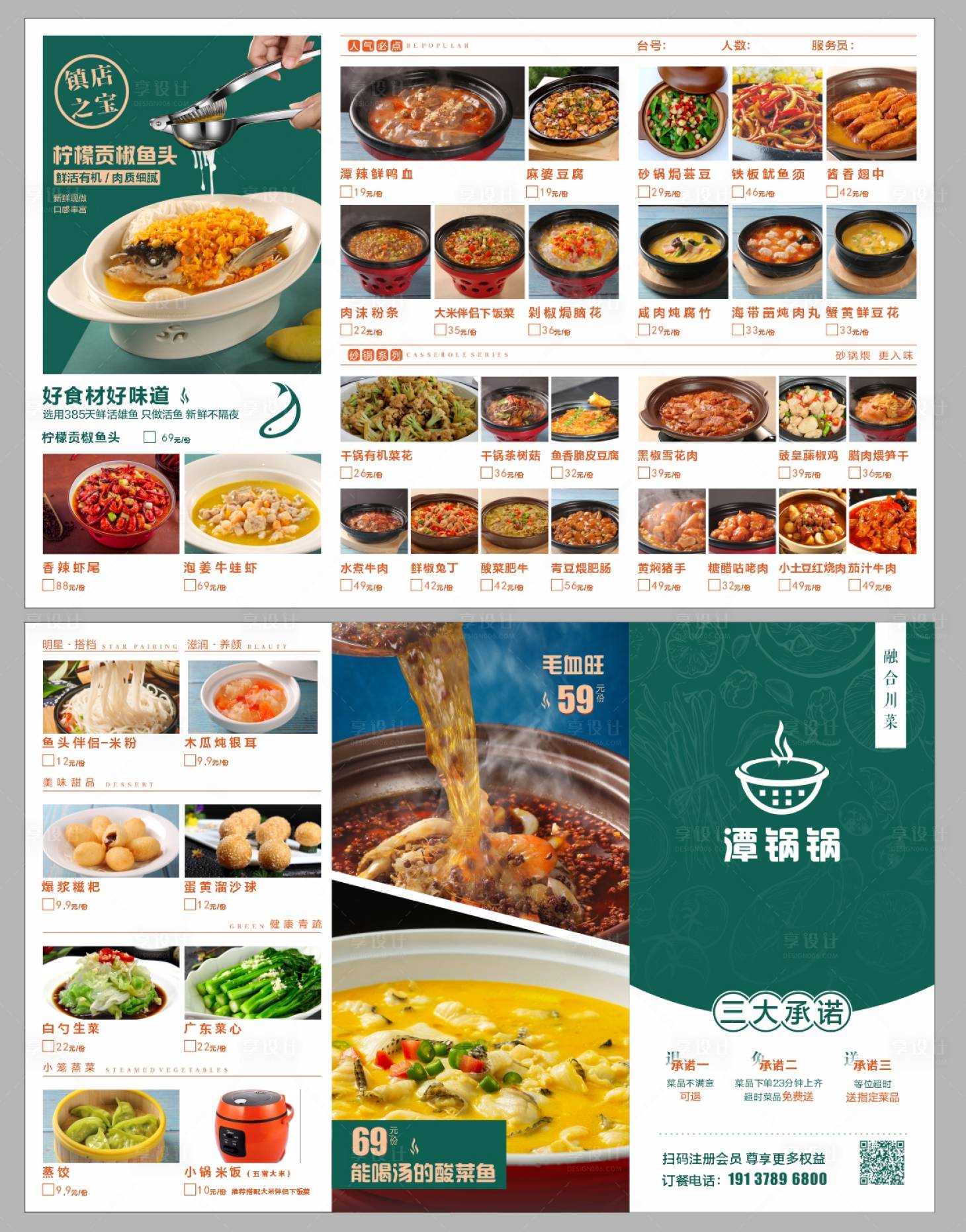 源文件下载【菜单三折页】编号：51190016828135781