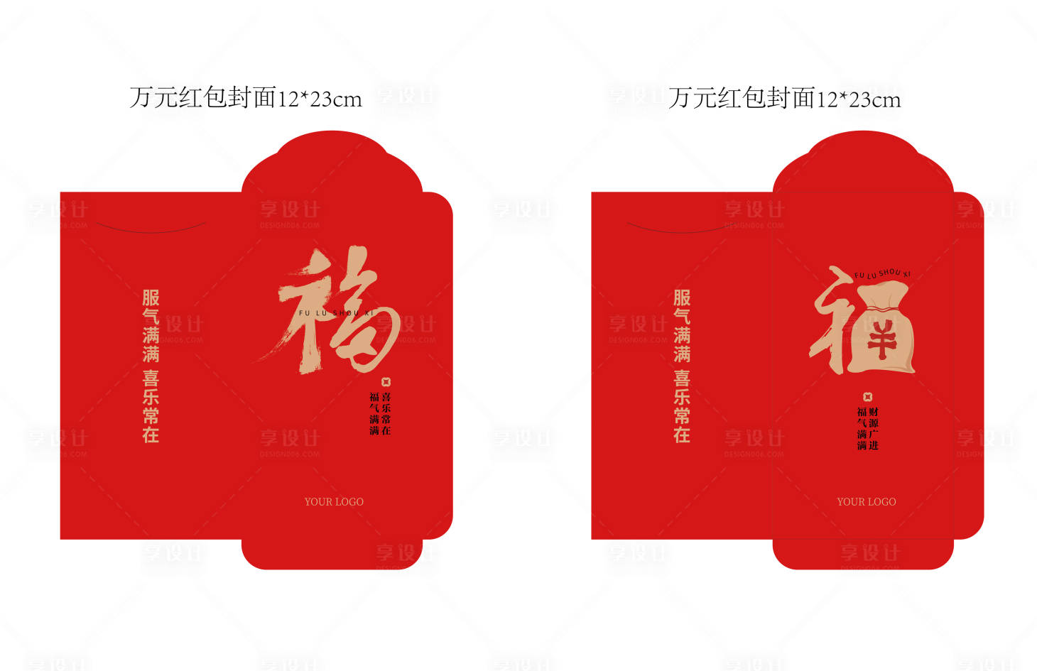 源文件下载【享设计】搜索编号：90840016478795343【万元红包】