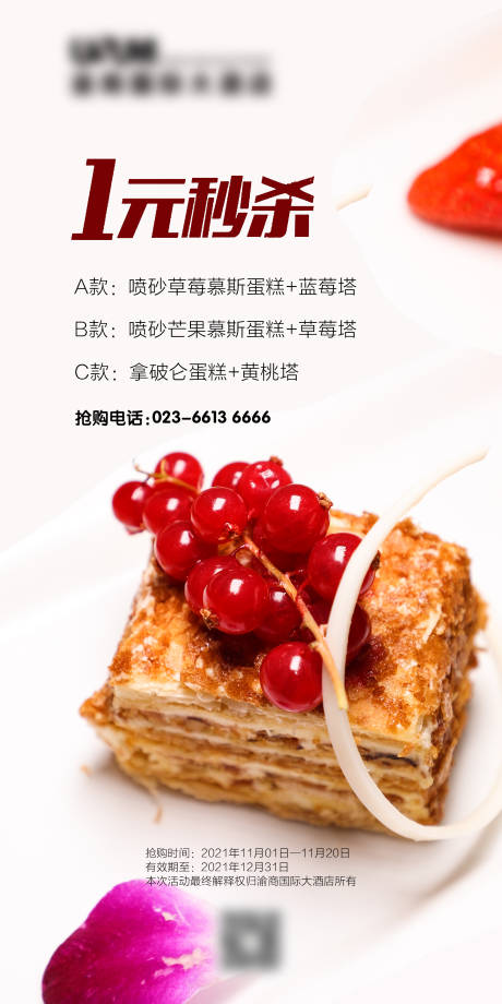 源文件下載【拿破侖】編號：40010017039964749