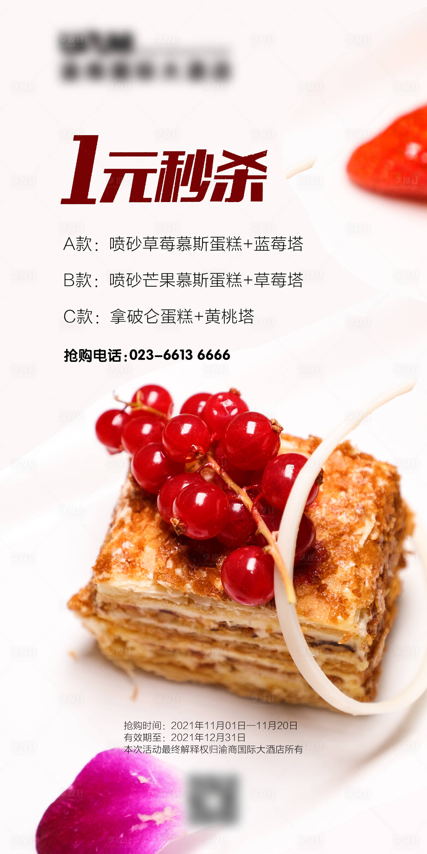 源文件下载【享设计】搜索编号：40010017039964749【拿破仑】