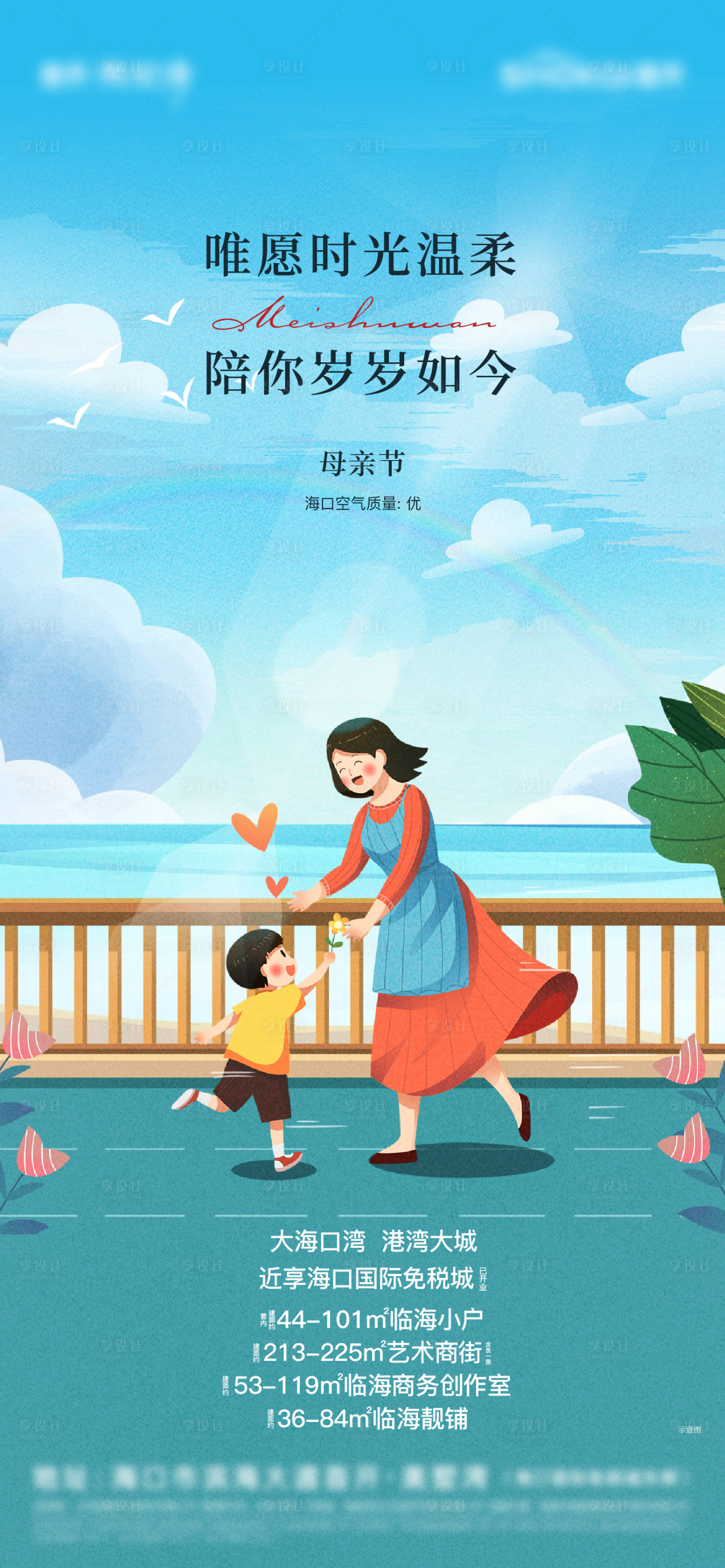 源文件下載【享設計】搜索編號：53410016741946368【母親節插畫單圖】