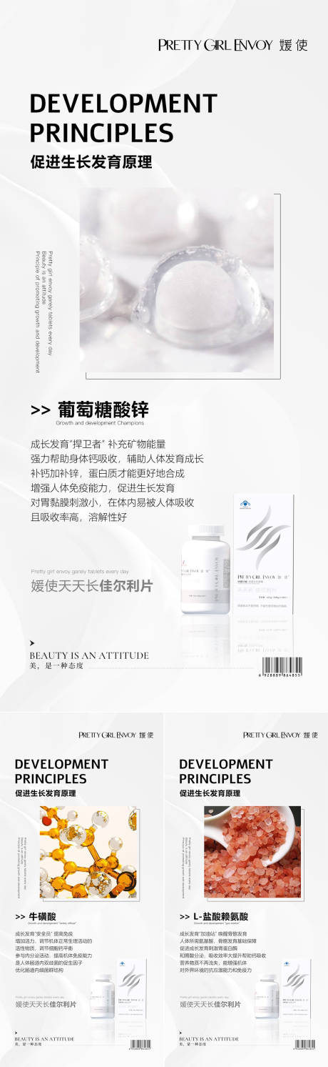 源文件下载【钙片产品海报】编号：35270016924199421