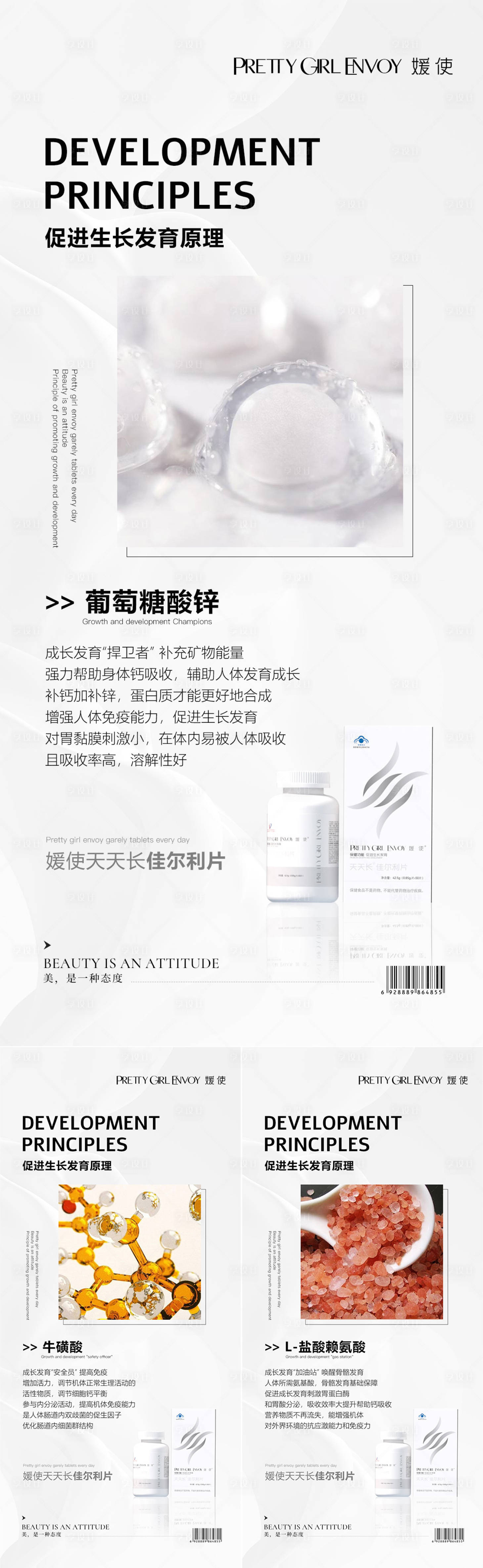 源文件下载【享设计】搜索编号：35270016924199421【钙片产品海报】