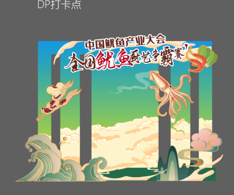源文件下载【国潮风美食打卡点】编号：41610016922031892