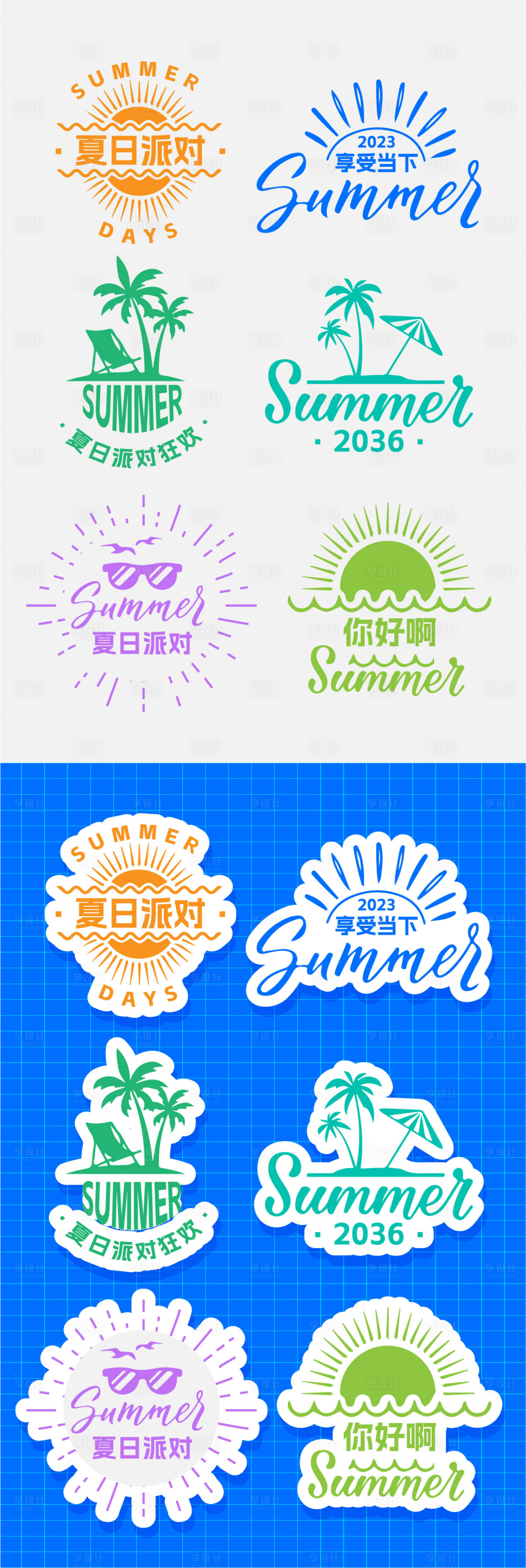 源文件下載【享設(shè)計】搜索編號：22160016677695848【夏日icon標(biāo)題手舉牌拍照板】