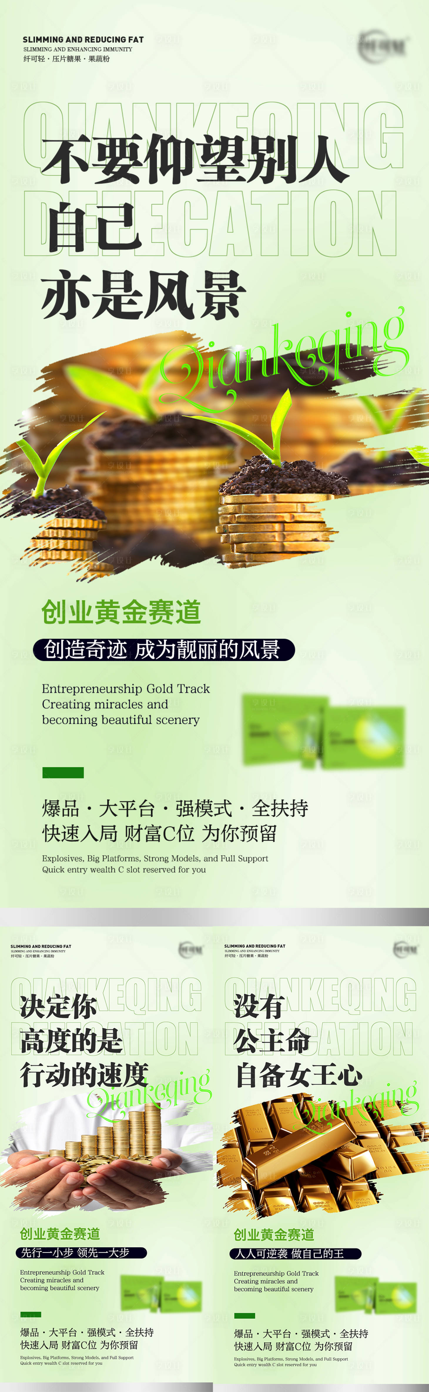 源文件下載【享設計】搜索編號：61770016806862917【招商海報 】