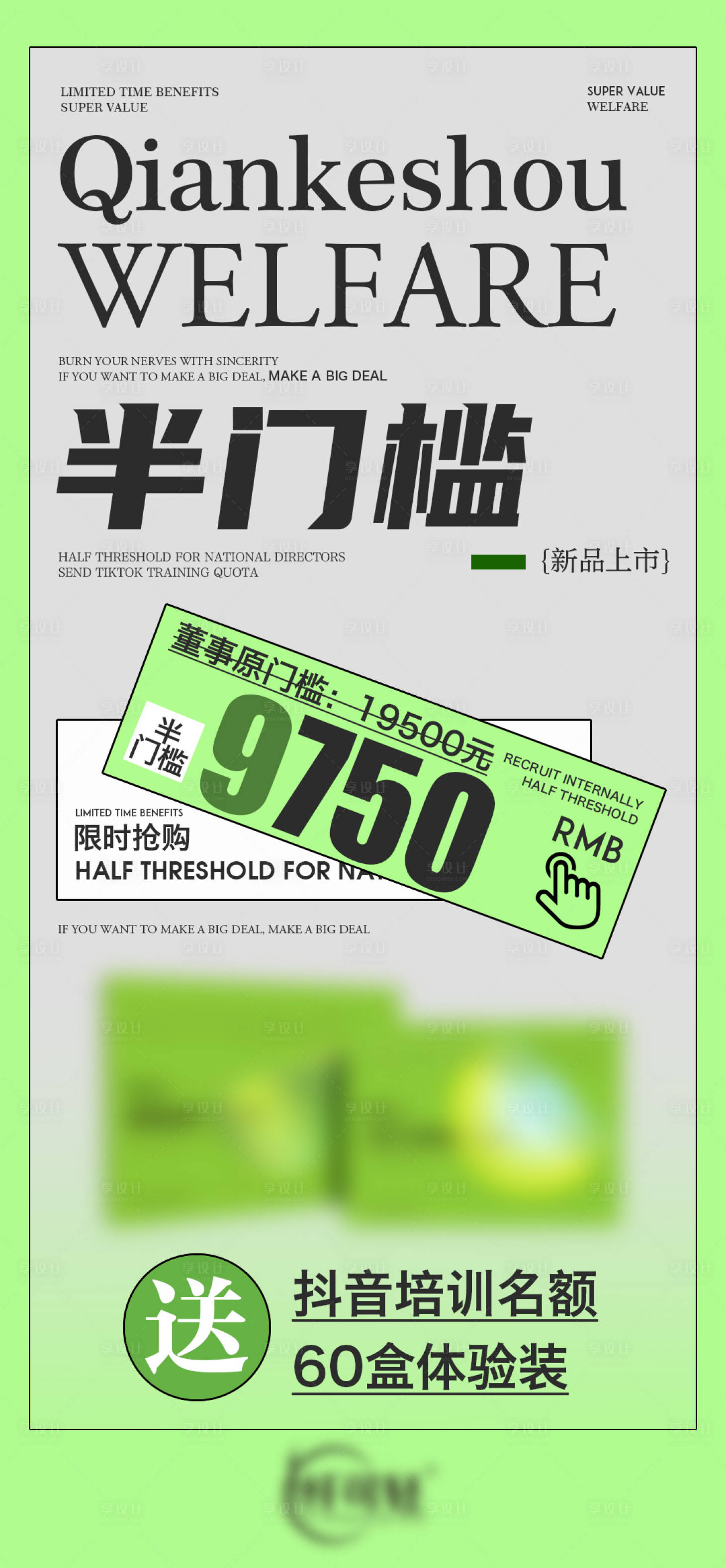 源文件下載【享設(shè)計(jì)】搜索編號(hào)：29890016656703795【微商活動(dòng)圖】