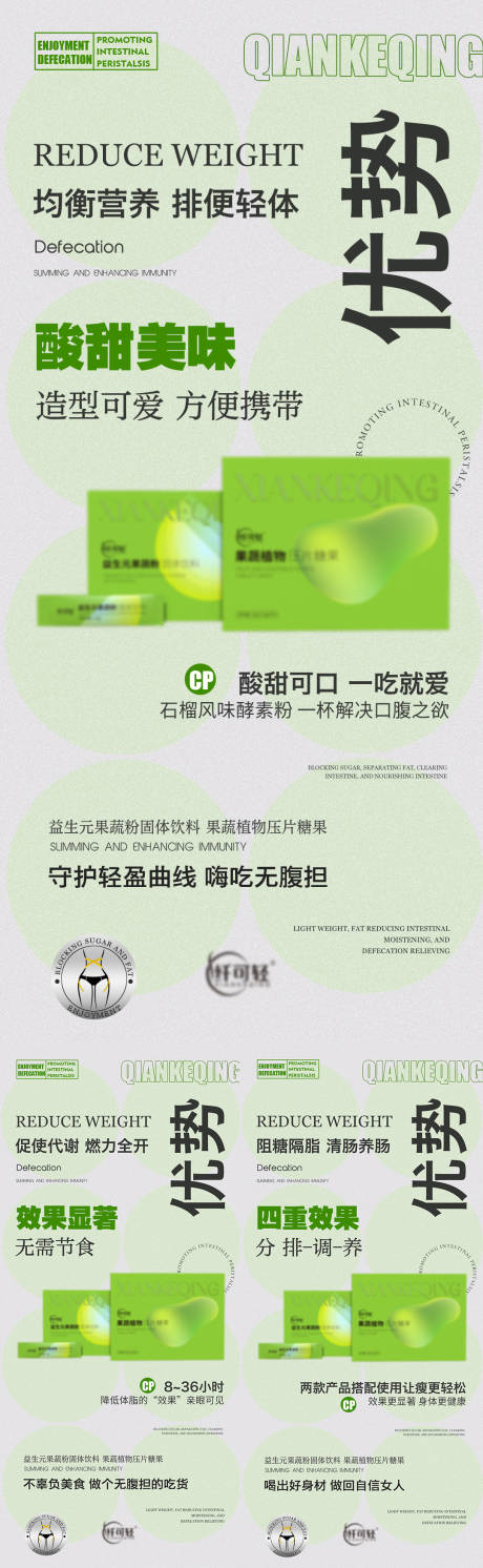 源文件下载【减肥海报】编号：23560016926548683